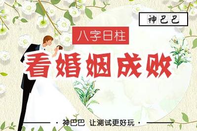 最得丈夫宠爱的日柱