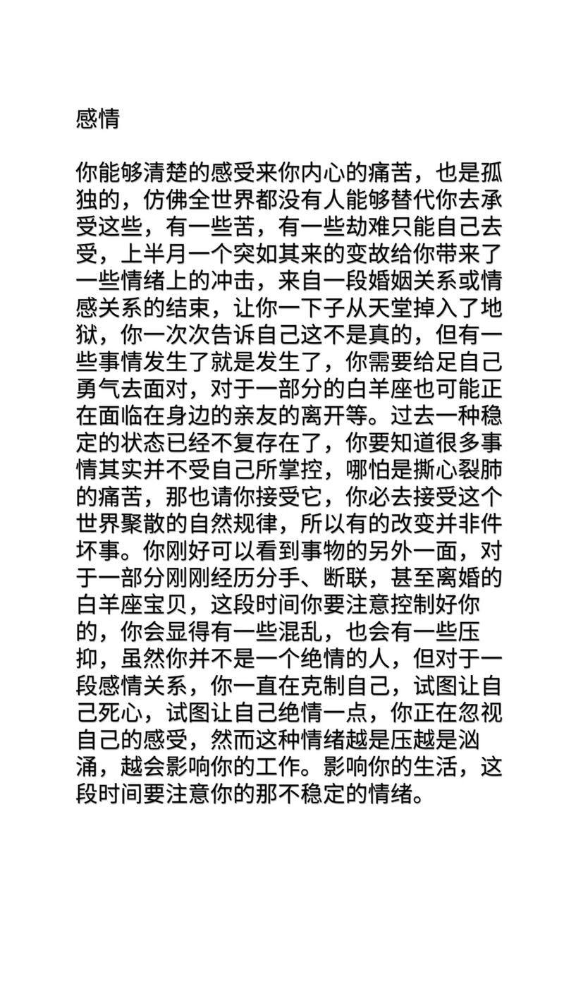 白羊座和金牛座配对好不好