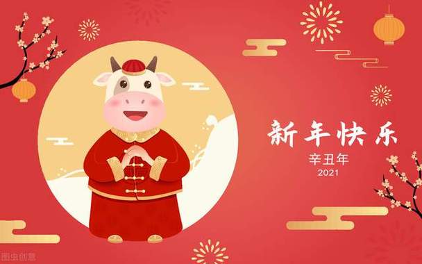 2021年辛丑年出生的人财源