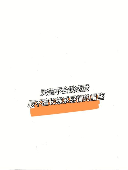谈恋爱稳赚不赔的星座女有你吗