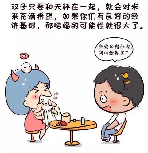 双子女和什么星座最配做夫妻