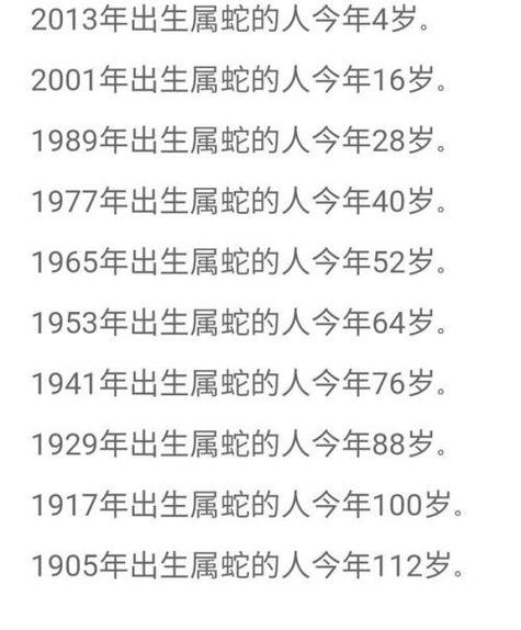 1941年属蛇的人2017年运程大全及破解