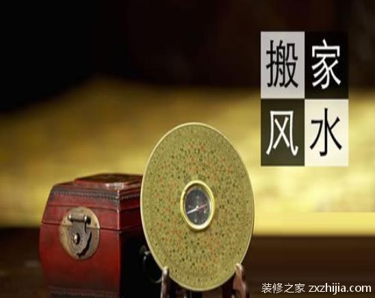 搬家风水:搬入新家不能带的东西有哪些?