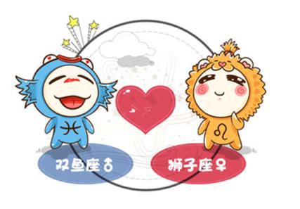 双鱼座喜欢狮子座男生