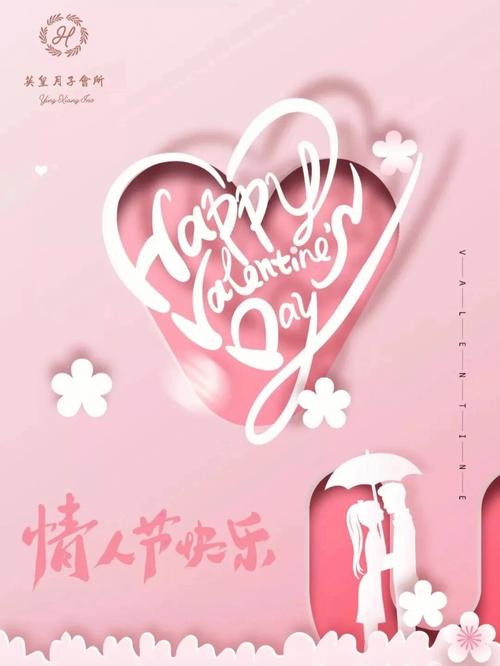 情人节祝福语大全