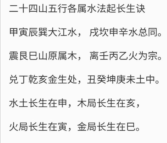 阴阳风水之收山出煞