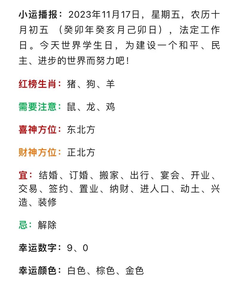 2022年春节属鸡人幸运色吉祥数字是多少