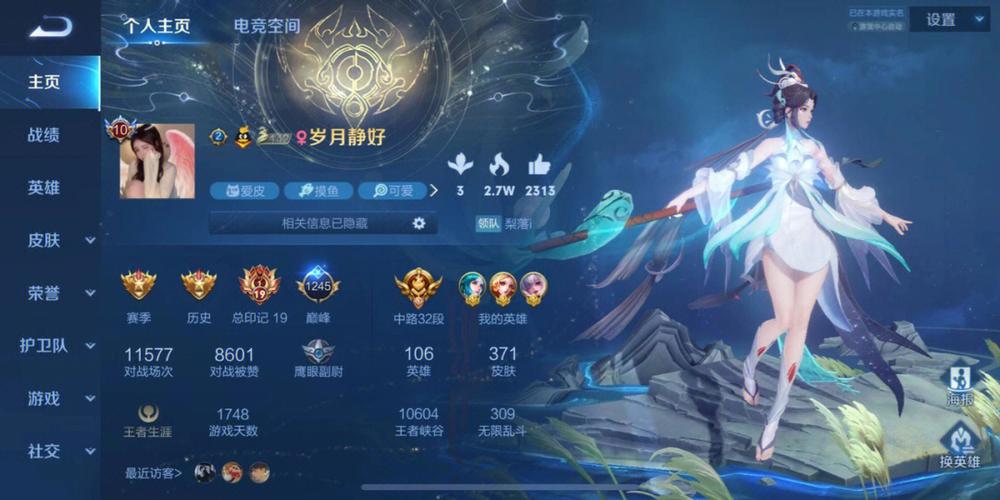 王者荣耀可爱的辅助ID