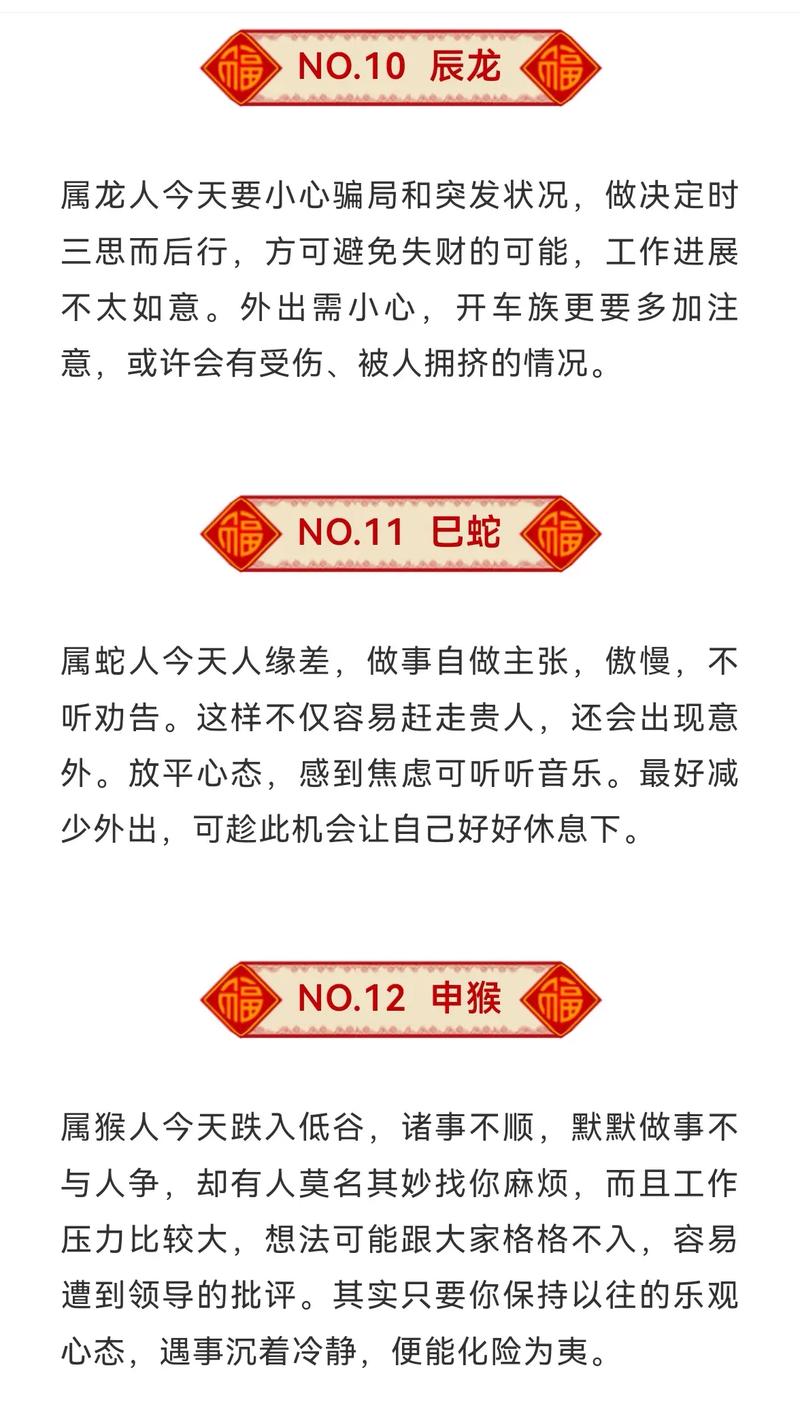 2014年十二生肖4月份乔迁吉日
