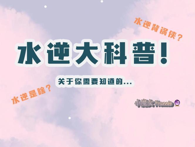 2018年第三次水逆是什么时候