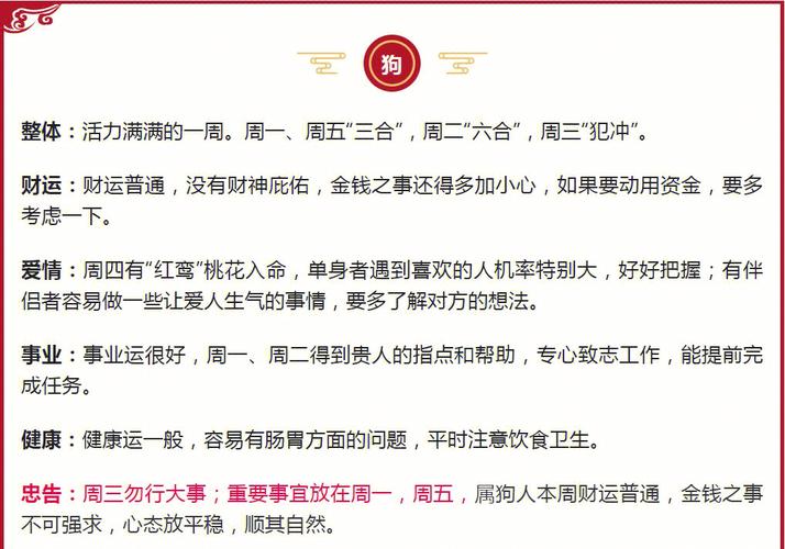 2018年狗年属猴人的运程