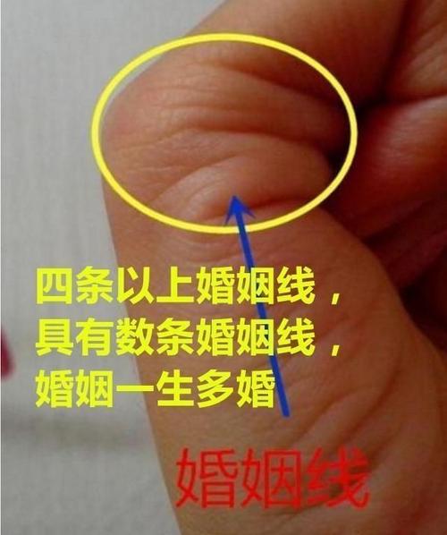 手相看婚姻 两次婚姻的手相