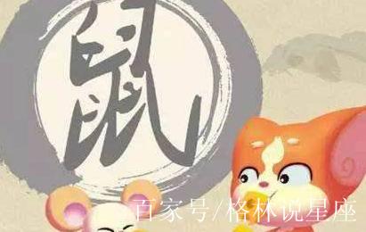 感情上经常喜新厌旧的生肖