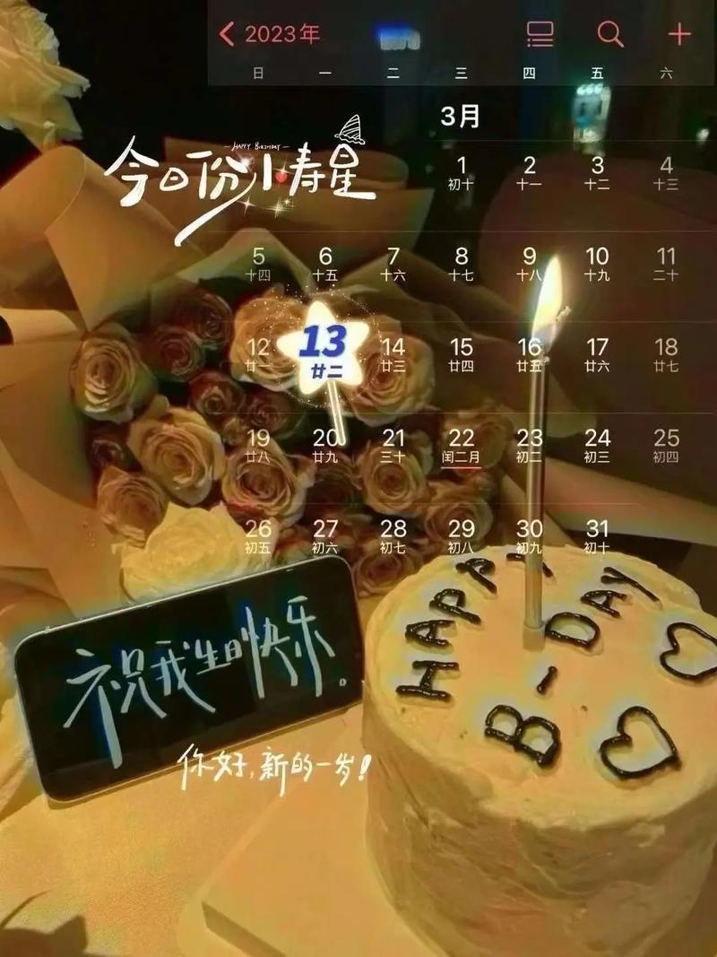 3月13日生日性格分析查询