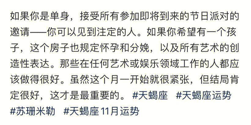 苏珊米勒 2021年2月天蝎座运程