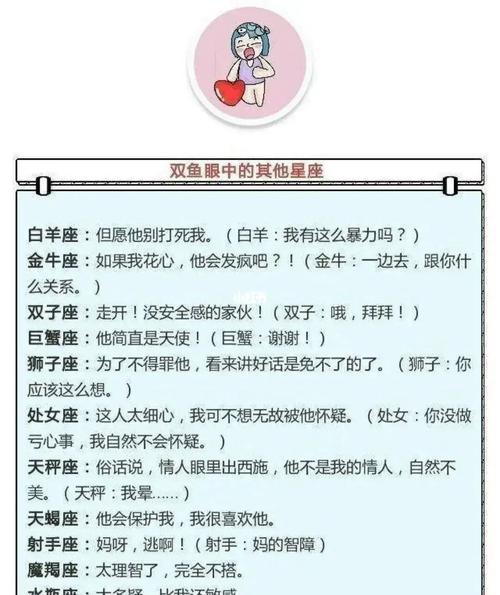 只对地位高的人说好话的星座