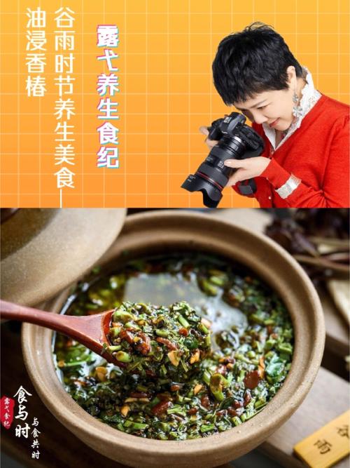 谷雨节气饮食风俗