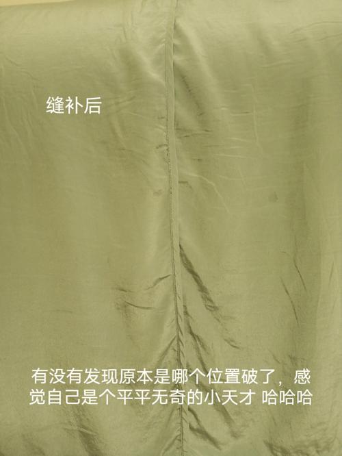 梦见缝补