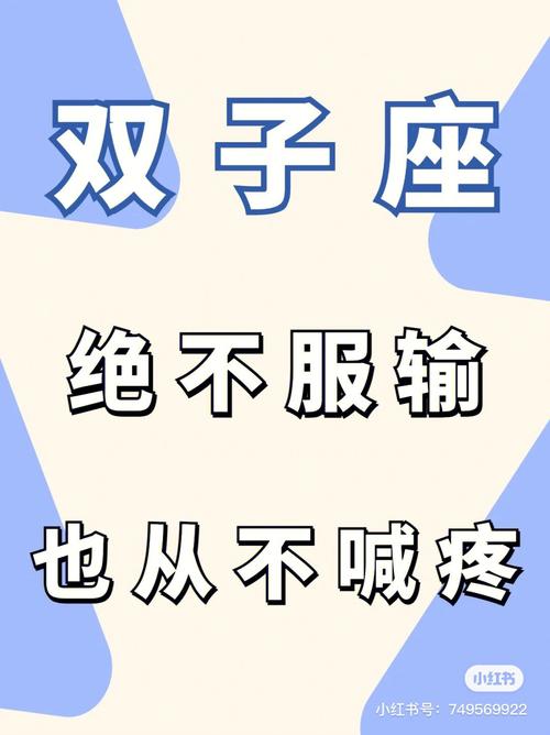 双子座的克星是谁