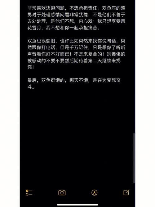 双鱼男吃回头草的概率