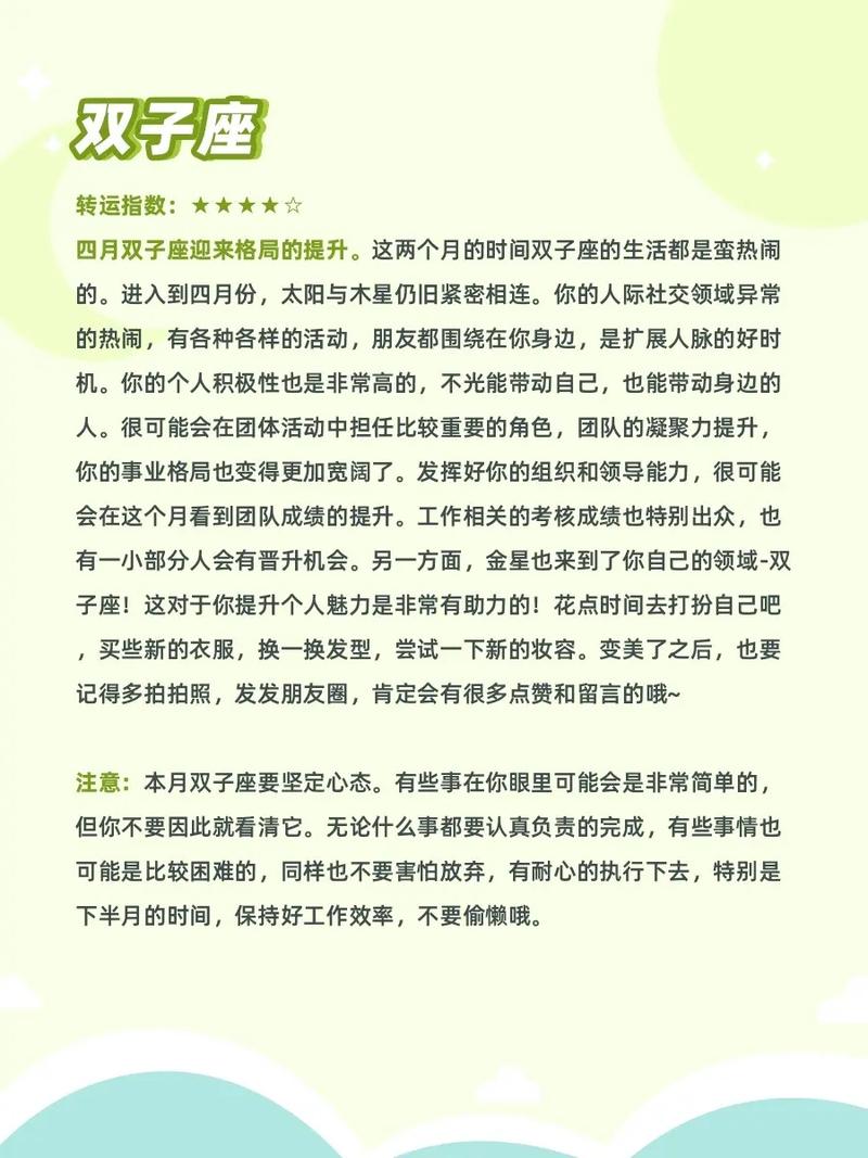 下个月强势转运
