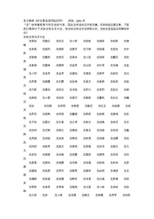 男方姓许女方姓陆孩子取个什么名字