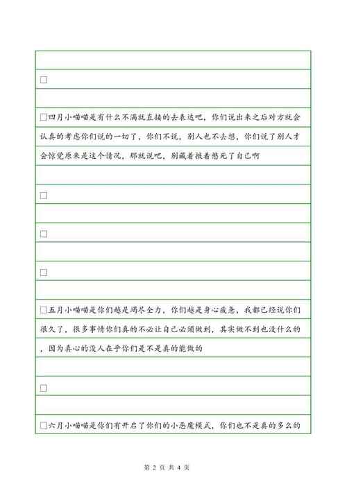 猫石对话本周星座运势