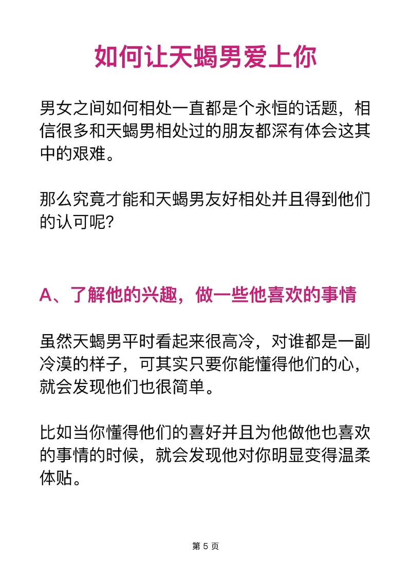 天蝎座女生想要得到的老公是什么类型的