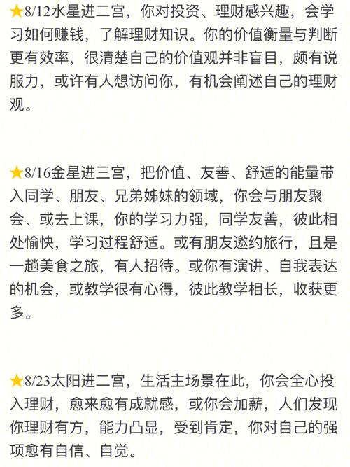 狮子座2021年下半年运势详解