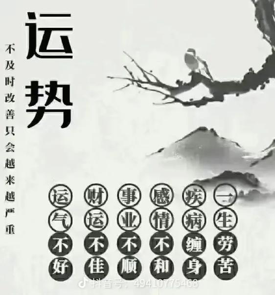真正免费八字终身详批