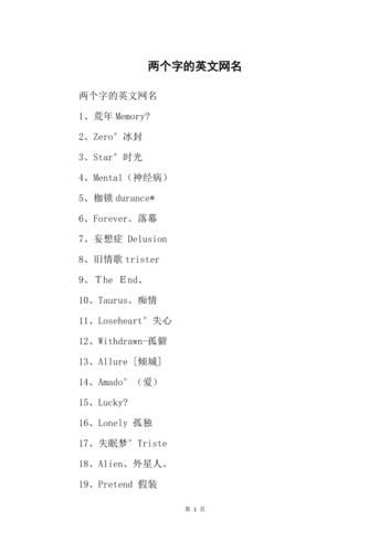 英语两个字的名字格式