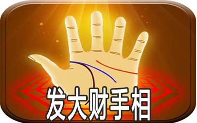 测试自己有没有发大财命