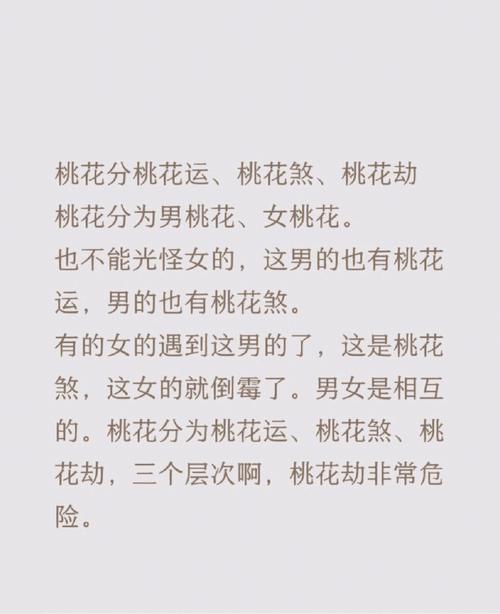 五月会有桃花煞的五大生肖男