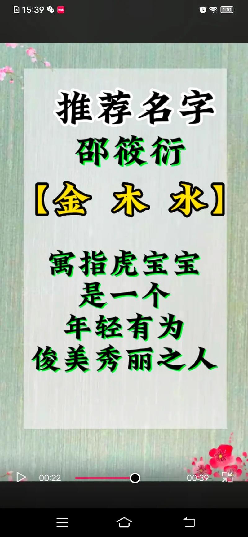 邵姓女孩名字高端大气的有哪些