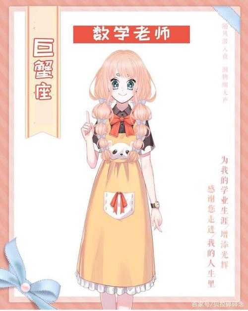 摩羯座喜欢什么样的老师
