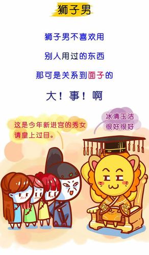 如何解开十二星座男的处女情结