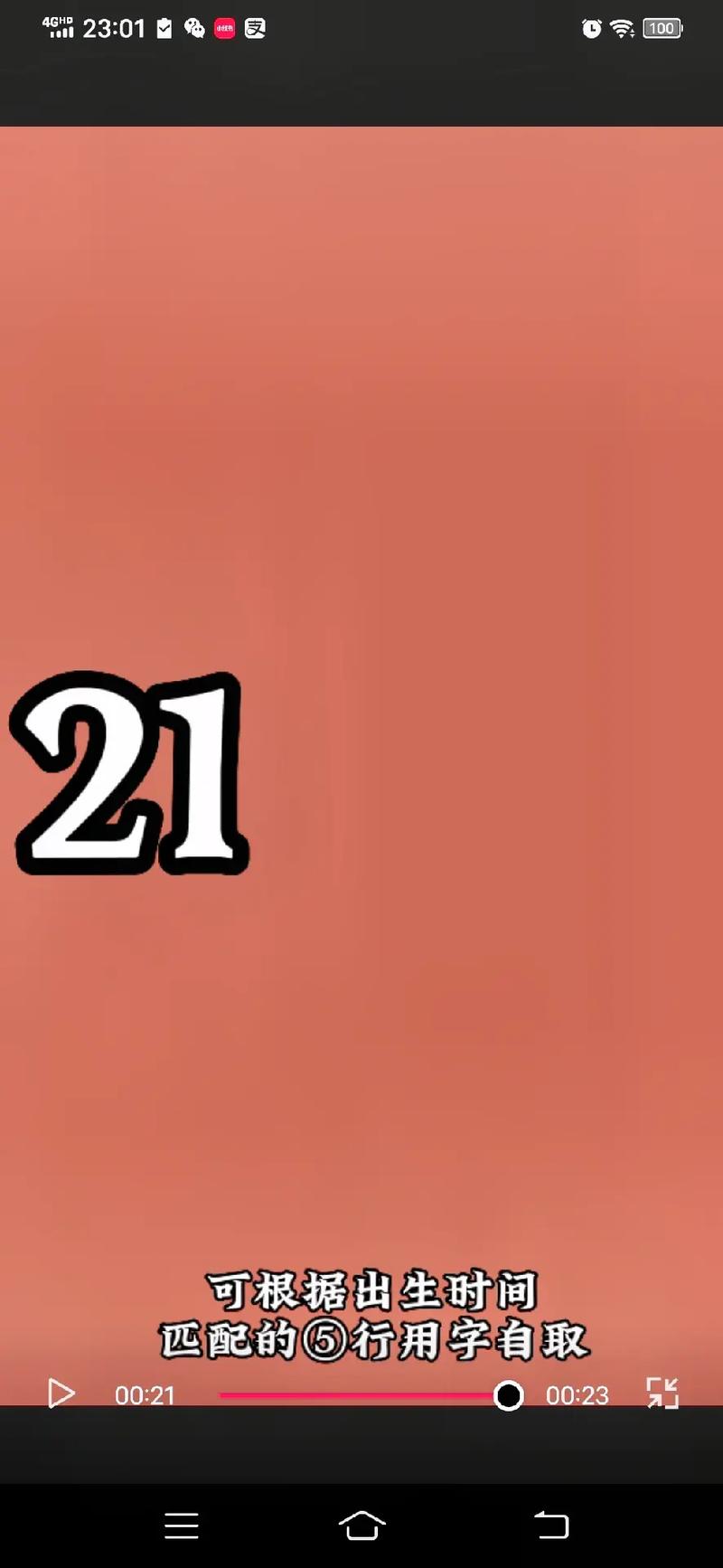2023年四月廿六出生许姓男孩名字怎么取