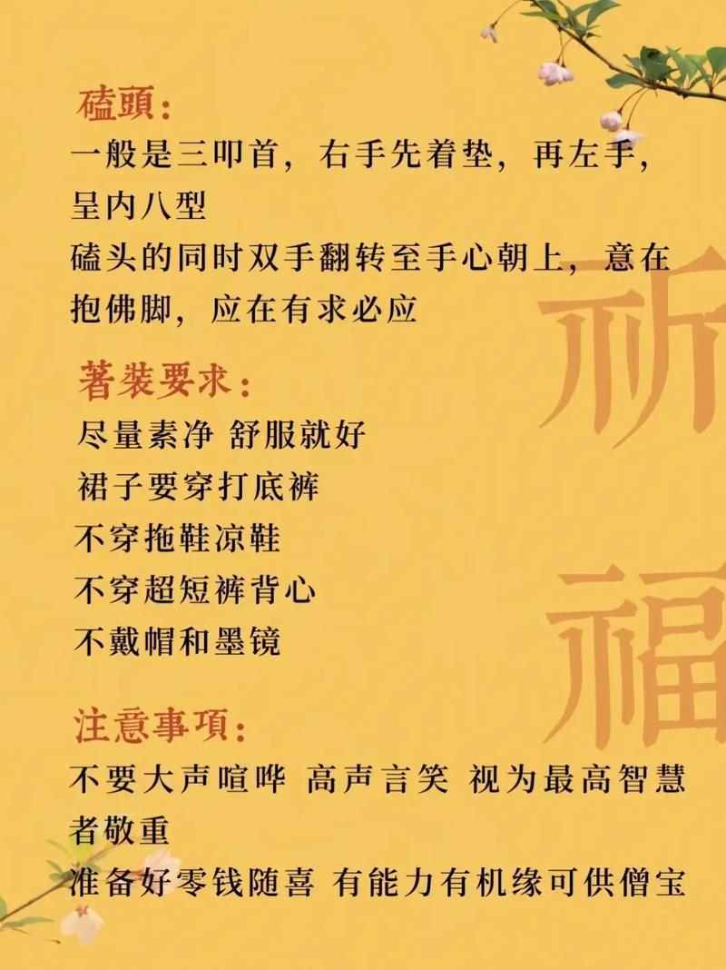 2020年春节可以去庙里烧香祈福吗?过年祈福的注意事项?