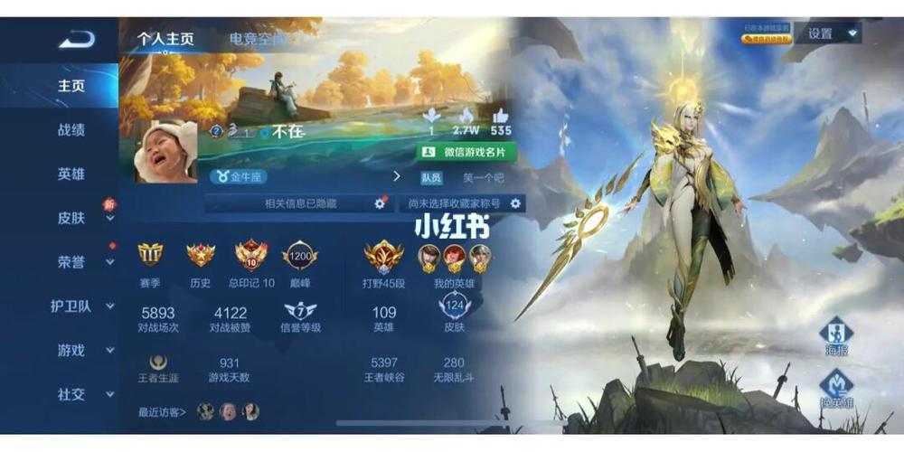 金牛座在王者荣耀中的段位