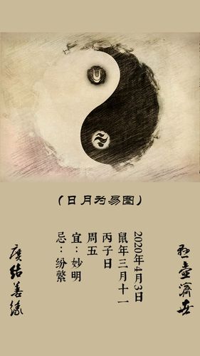 丙子日五行属什么