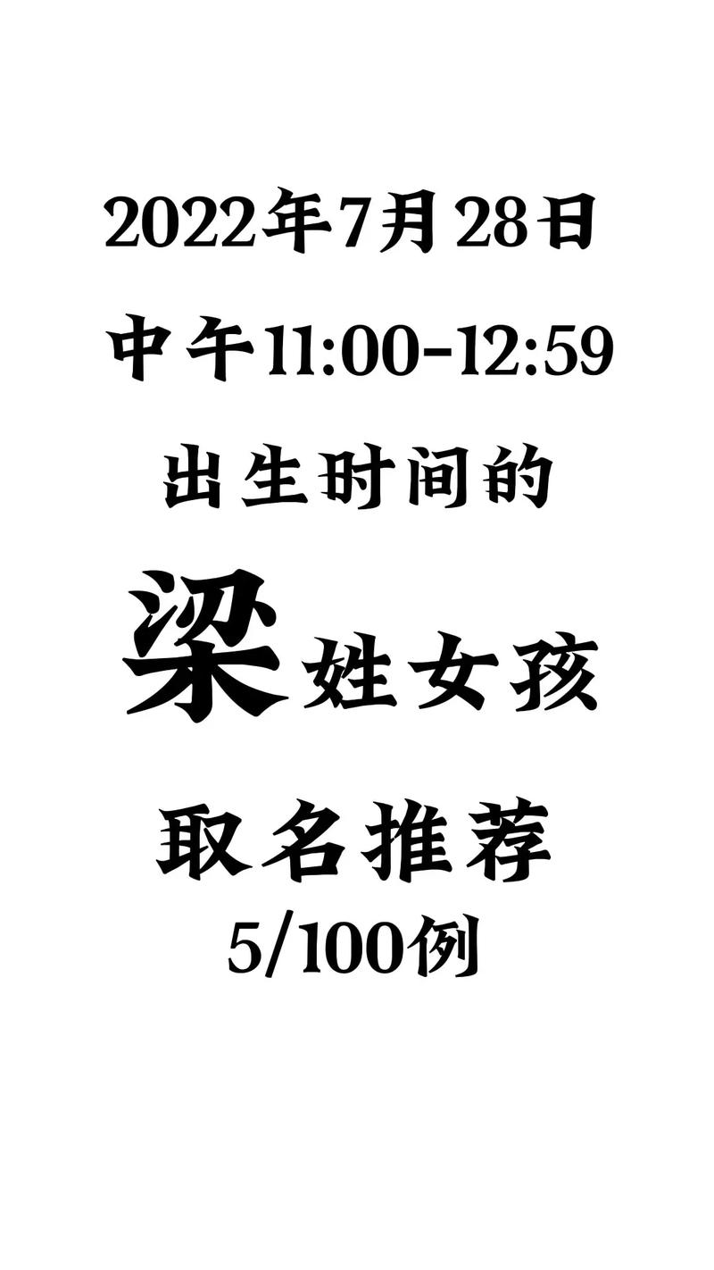 梁姓男孩名字大全2022属虎,属鸡梁姓男孩名字大全