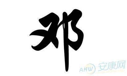 邓姓好听到爆炸的名字有仙气的