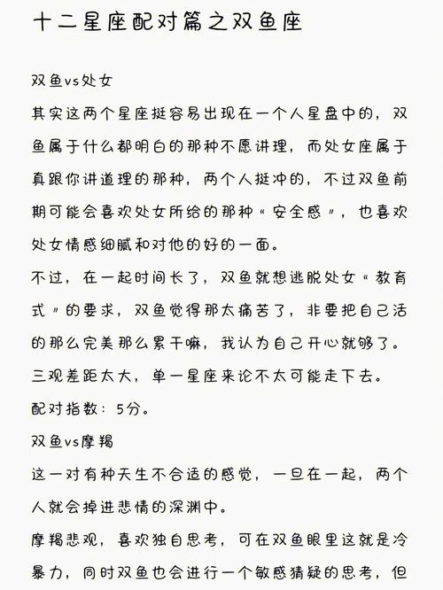 女友的前男友一直纠缠,双鱼座怎么做?