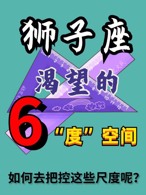 如何让狮子座走出失恋