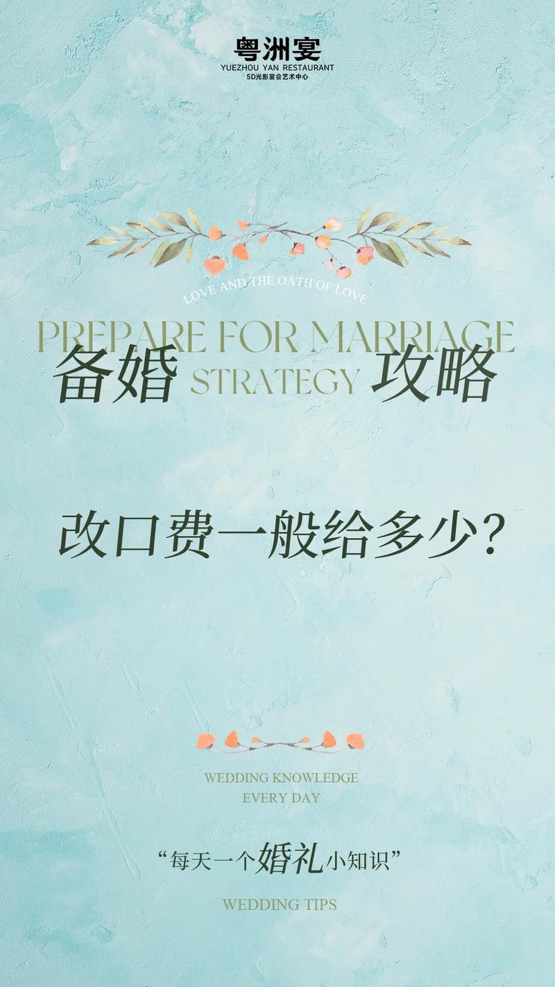 敬茶和改口费是一起的吗