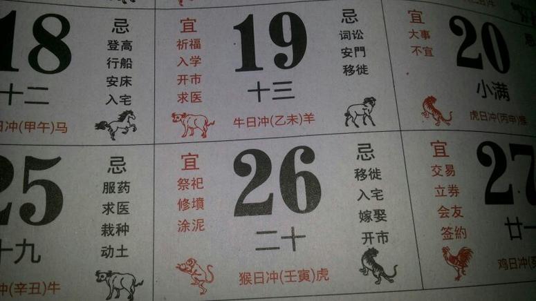 十二生肖“三九”天如何养生