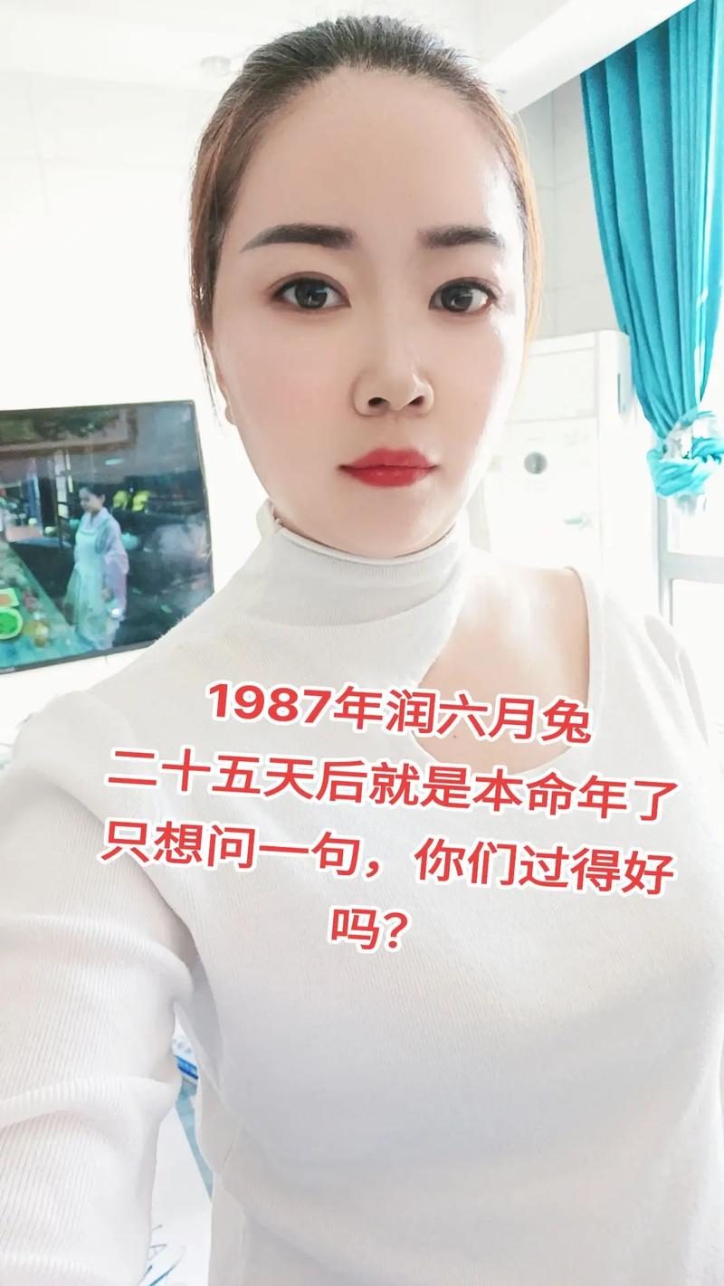 87年属兔35岁什么时候交运
