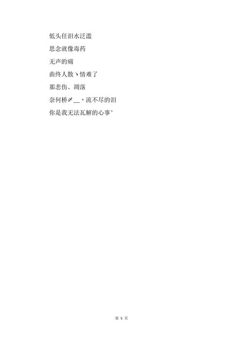 六个字的非主流网名:噯”媞種毒藥