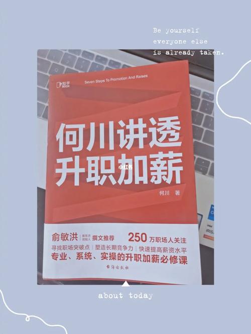 下半年你升职加薪的目标能实现?