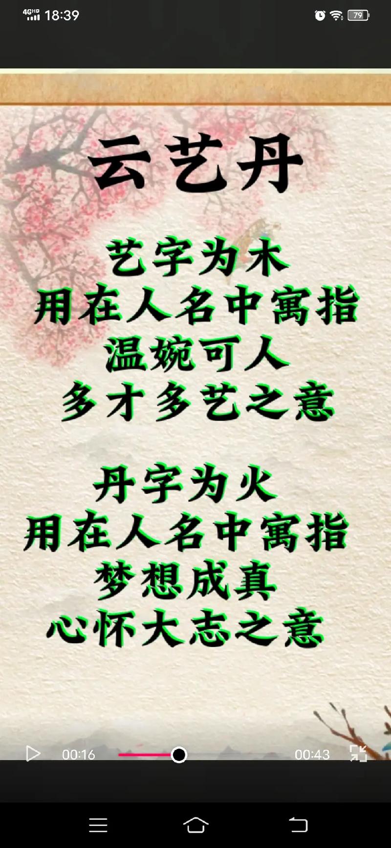 9月出生植姓女宝宝名字